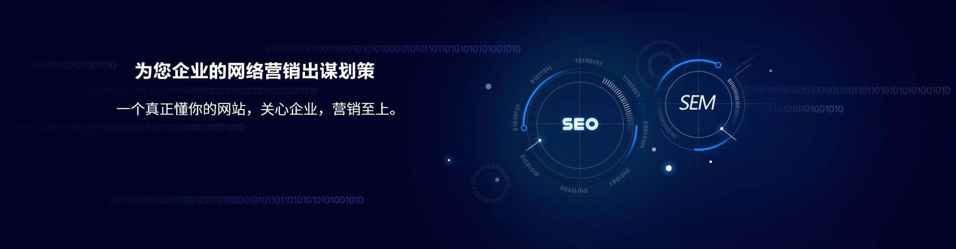 罗田sem托管